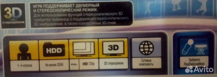 Праздник спорта 2 (требуется Move) PS3