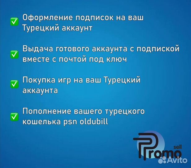 Пополнение 500 playstation store Турция