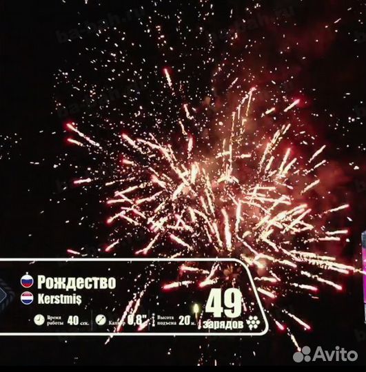 Фейерверк Салют 