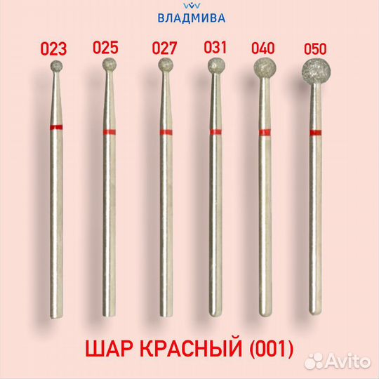 Фрезы для маникюра и педикюра