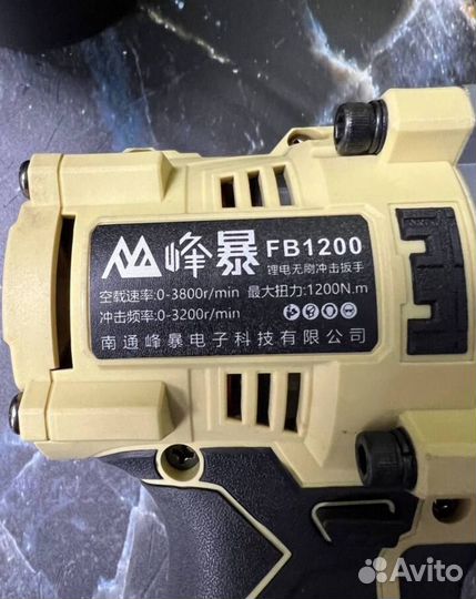 Гайковерт Feng Bao GT 1200 8 ампер (Арт.61714)