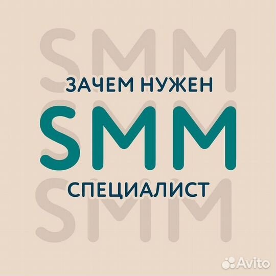 Смм менеджер/ рилсмейкер