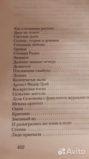 Василий Шукшин