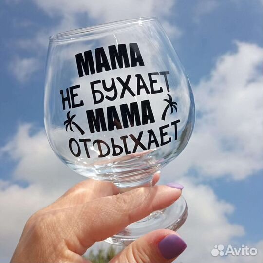 Бокалы с надписью на подарок