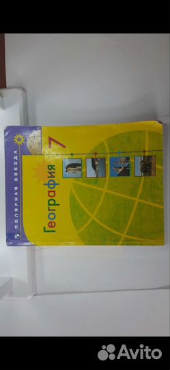 География 7 класс