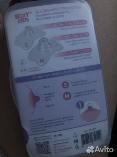 Силиконовые Накладки на соски roxy-kids s+m