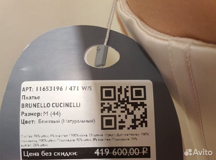 Свадебное платье Brunello Cucinelli