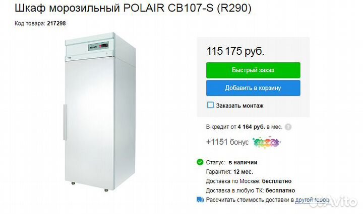 Шкаф морозильный polair CB107-S (R404a)