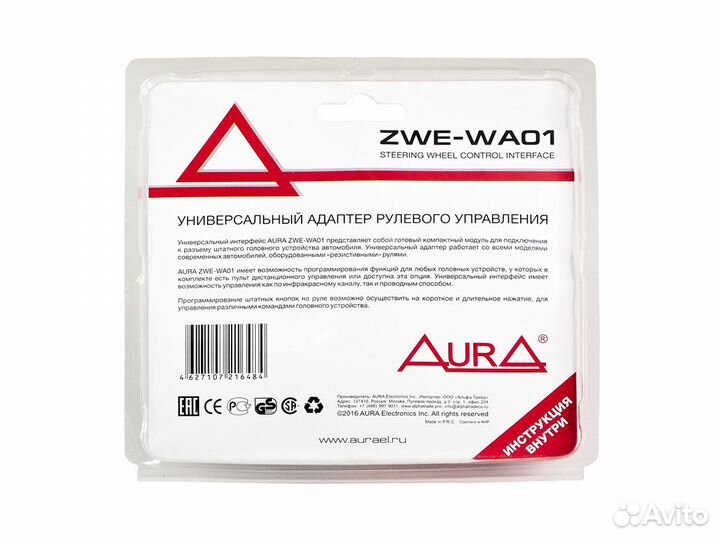 Адаптер рулевого управления Aura ZWE-WA01