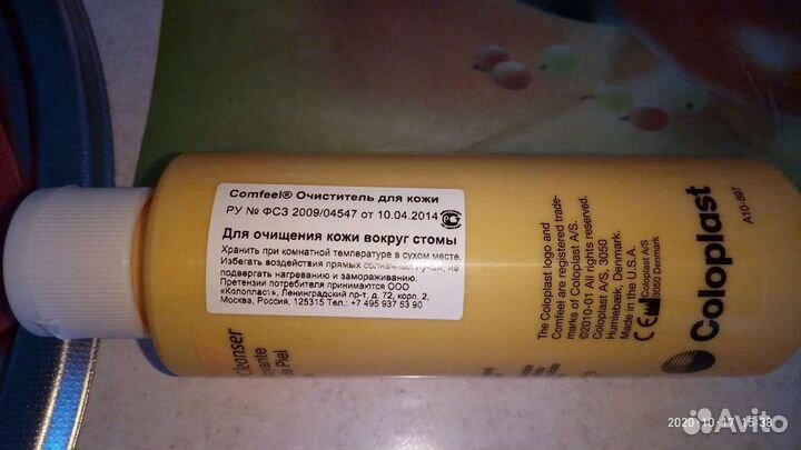 Очиститель