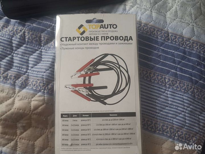 Зажимы для стартовых проводов крокодилы