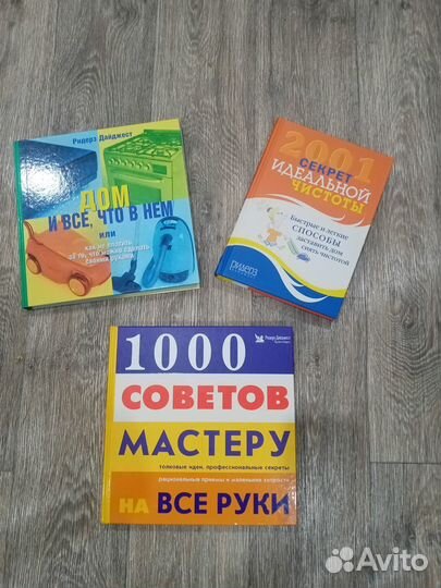Книги новые, разные