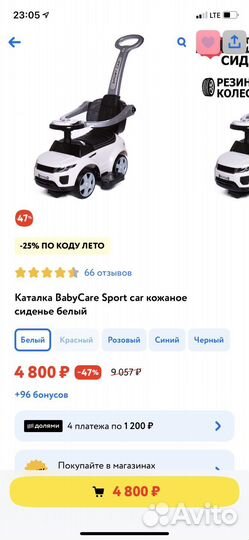 Машинка-каталка