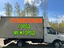 Грузоперевозки. Доставка. Газель. Услуги грузчиков