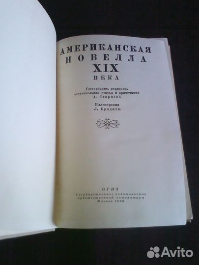 Книга Американская новелла XIX века