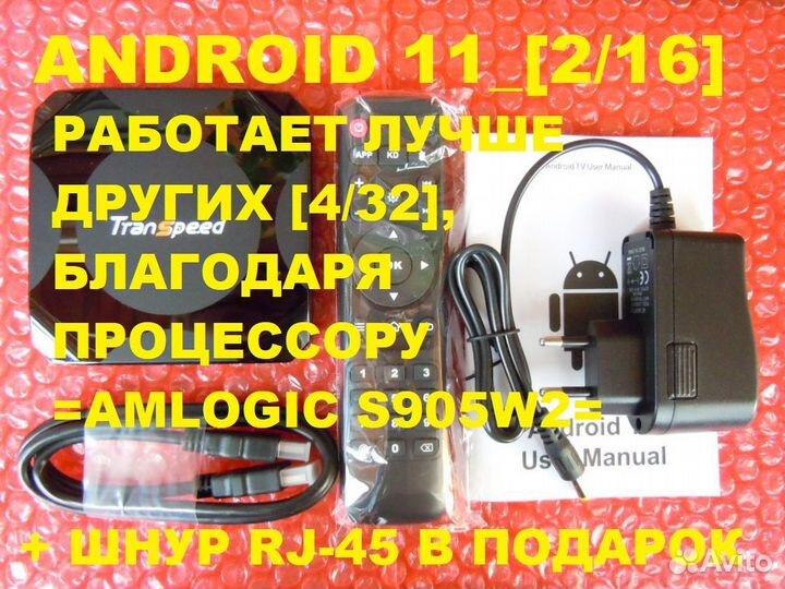 SMART tv приставка Vontar-618 Android 12 (4/64)
