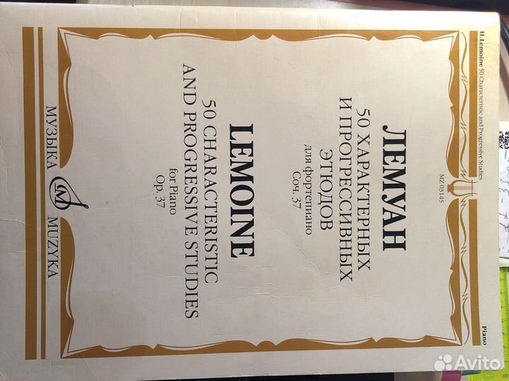 Ноты для фортепиано