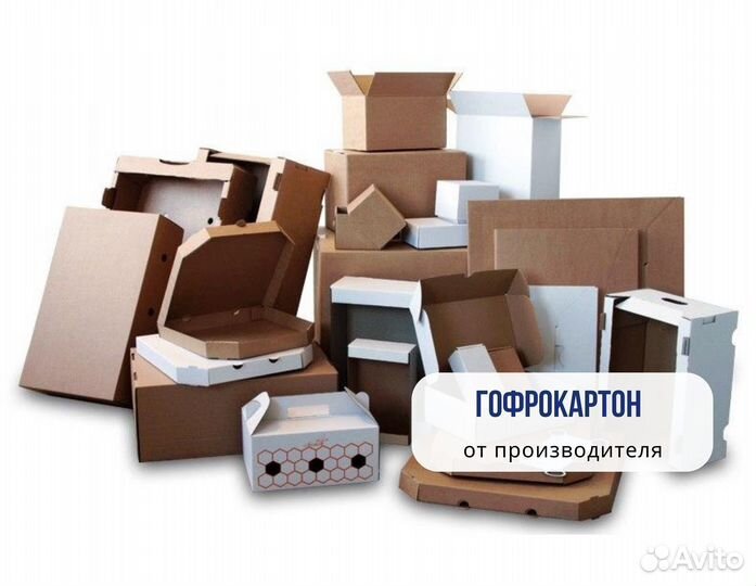 Гофрокартон опт