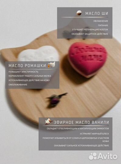 Мыло ручной работы для мам lisslik