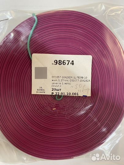 Кабель шлейф плоский