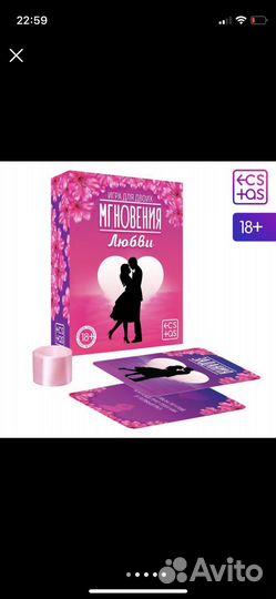 Карты для взрослых