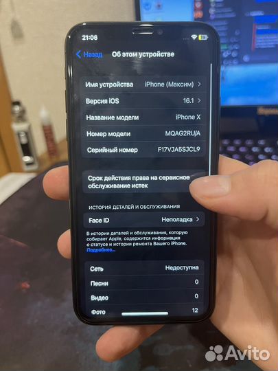 iPhone X, 256 ГБ