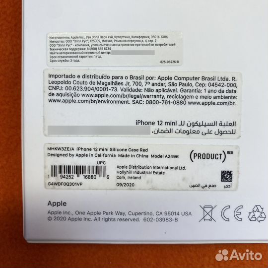 iPhone 12 mini Silicone Case Red (New)