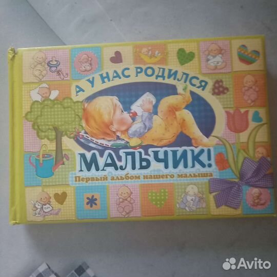 Альбом для малыша