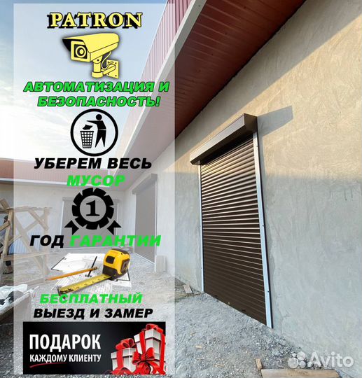 Рольставни