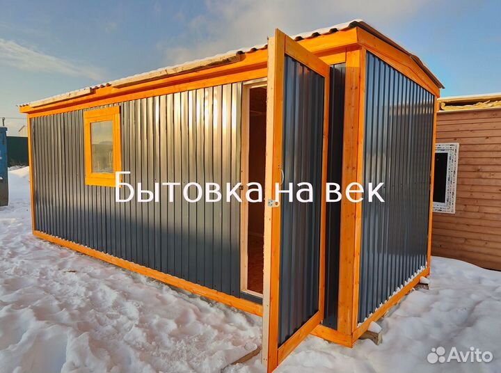 Вагончик бытовка