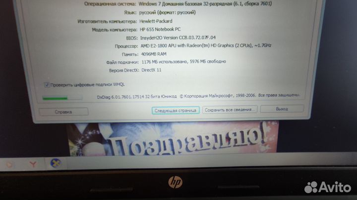 Ноутбук HP 655