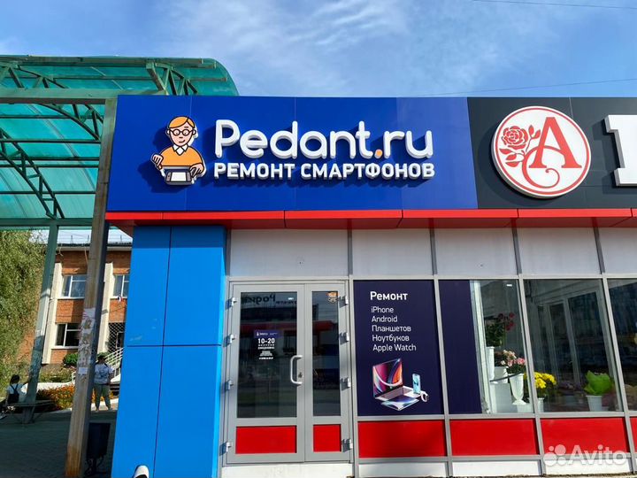 Сервисный центр Pedant