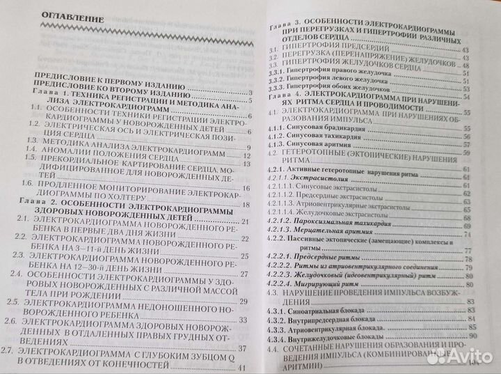 Медицинские книги