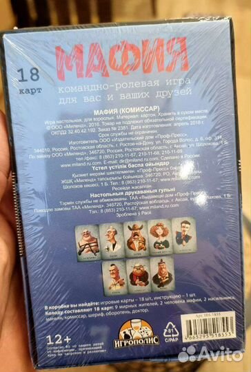 Игрополис Карточная игра Мафия (Комиссар) премиум