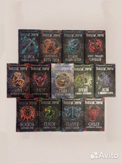 Книги пандемониум