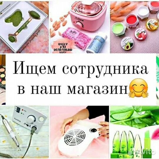 Продавец консультант