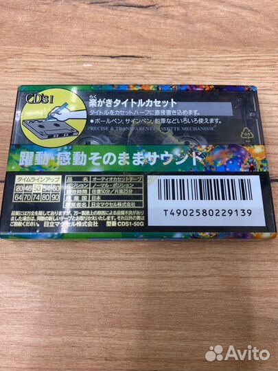 Кассета Maxell CD S 1 50 (2590)