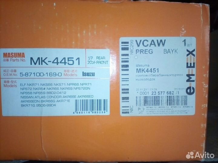 Тормозные Колодки Передние для Грузовичка Nissan(E