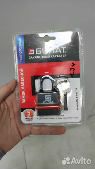 Замок навесной