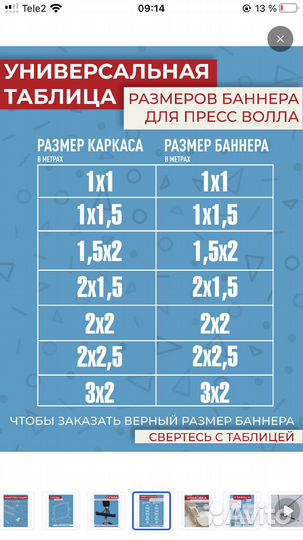 Каркас для фотозоны