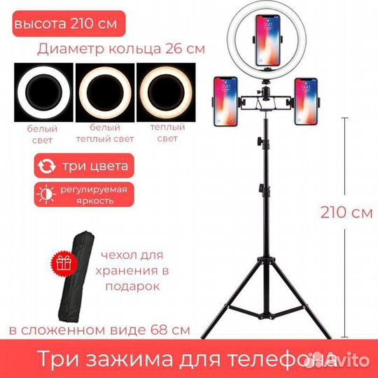 Лампа для фото