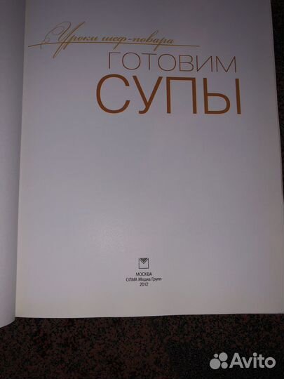 Книга рецептов
