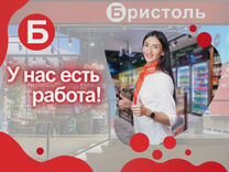 Продавец