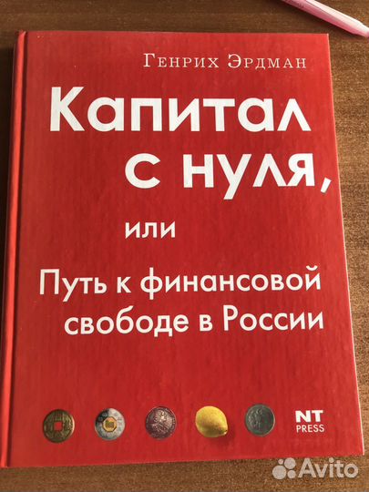 Книги по инвестированию