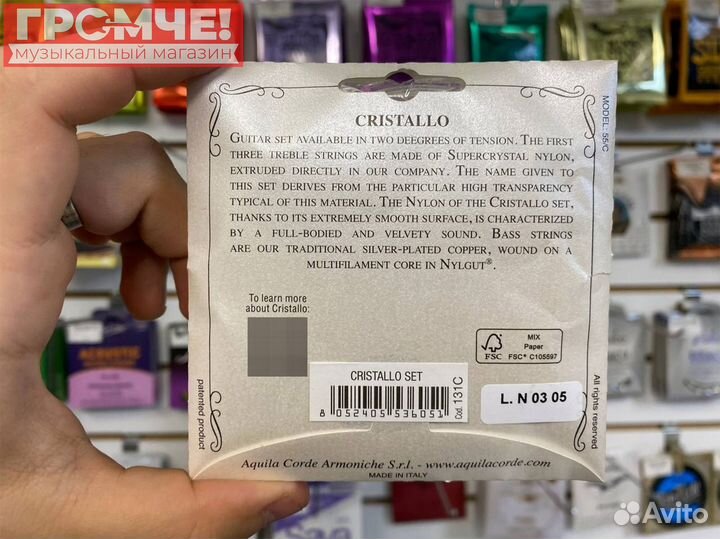 Струны для классической гитары Aquila 131C