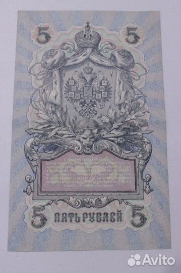 Банкноты 1909 года