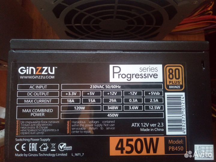 Блок питания для пк