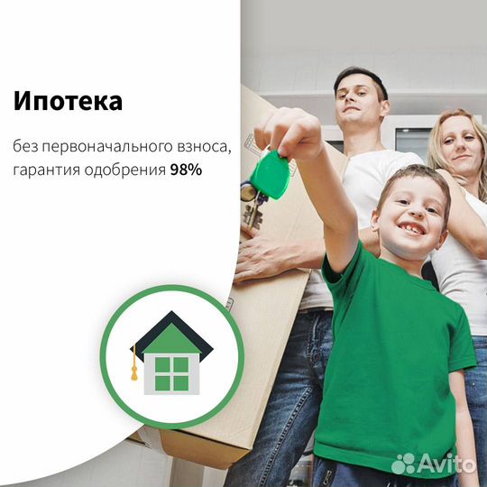 Одобрение ипотеки без первоначального взноса