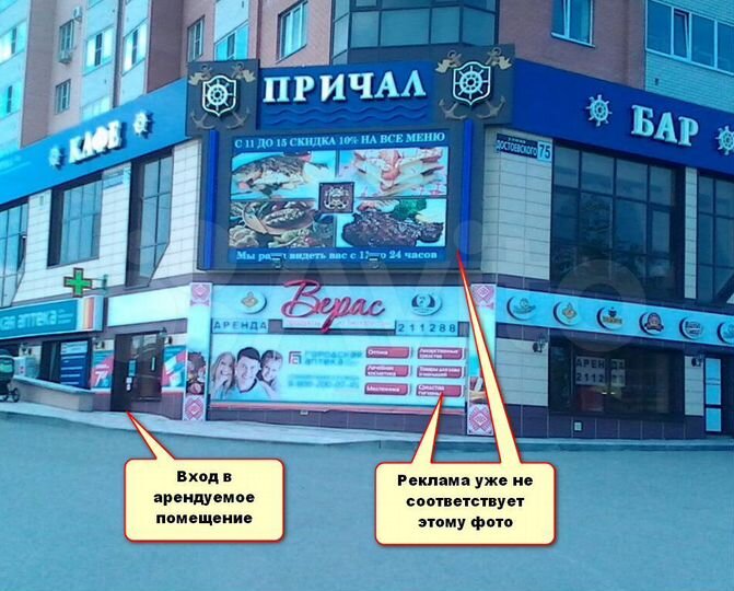 Помещ. на красной линии (Трафик+Парк-ка), 120 м²