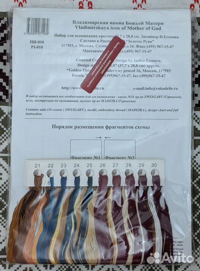 Золотое Руно 